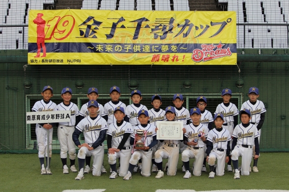 金子千尋カップ少年野球大会　準優勝！