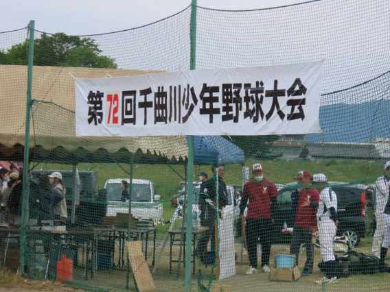 千曲川少年野球大会1日目!